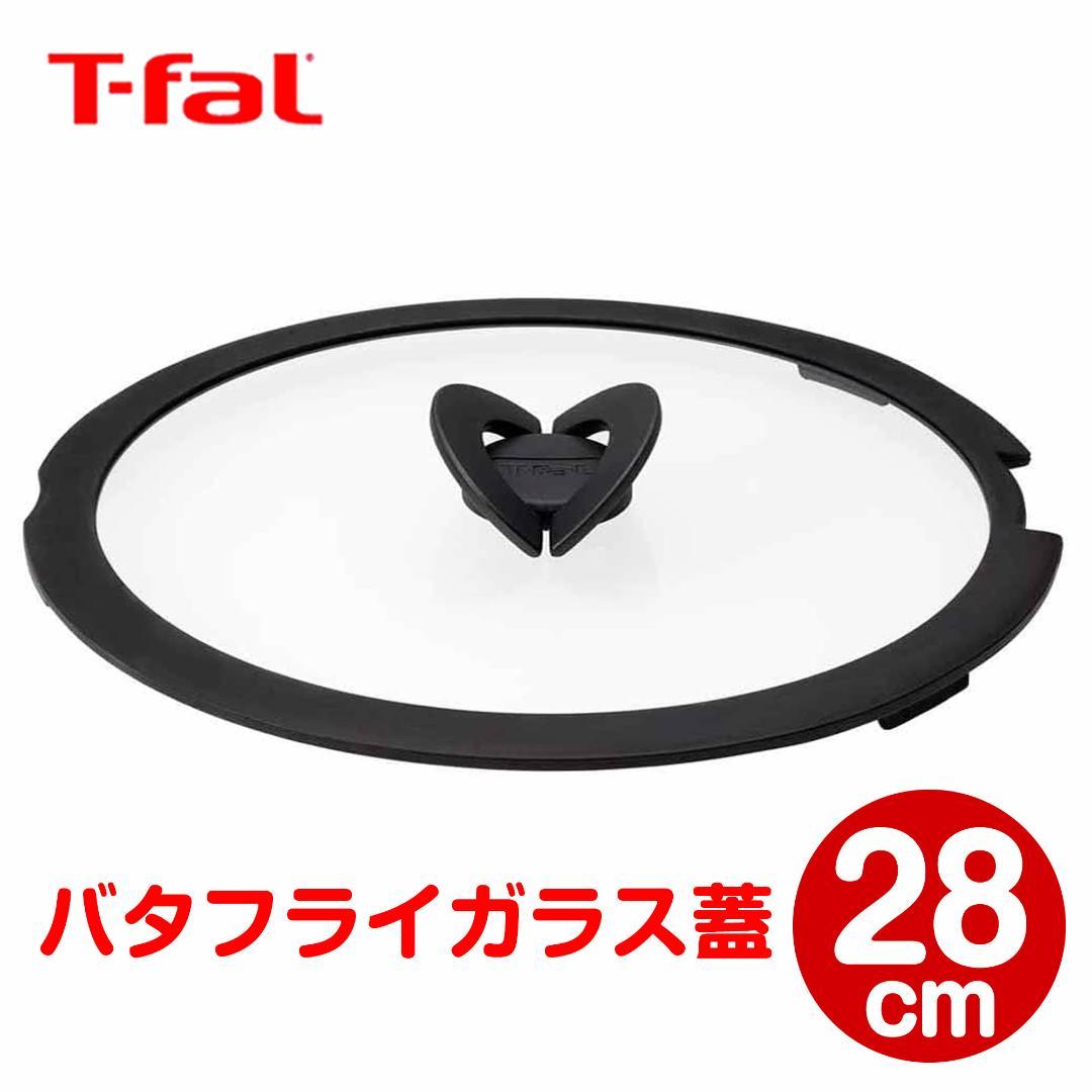 【ネルネール】ティファール セット