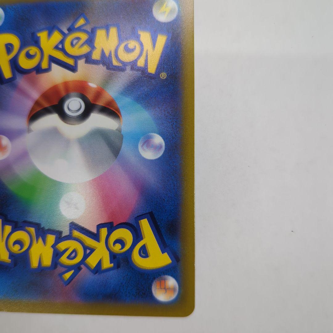 ポケモンカード リザードンV SR SA S9 103/100