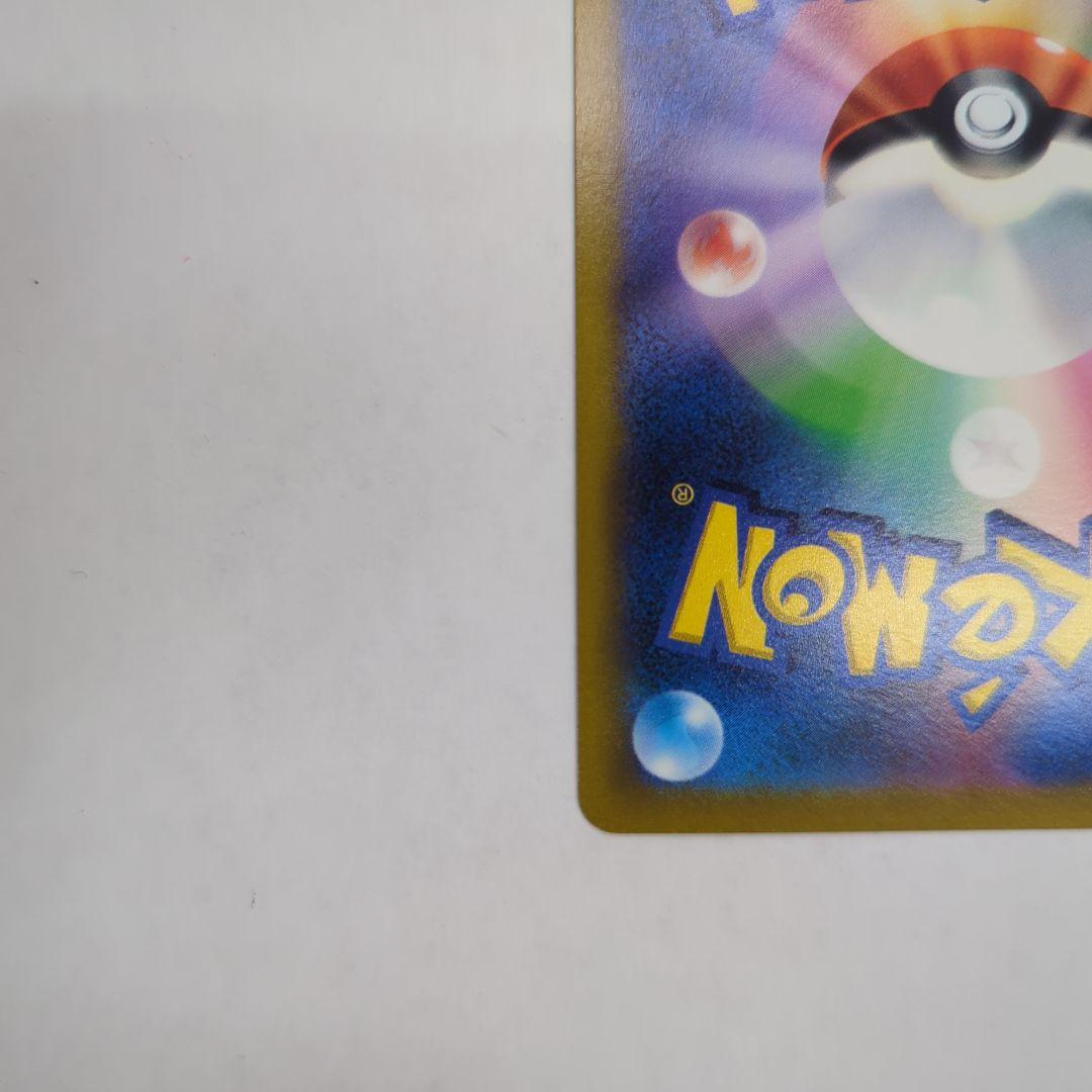 ポケモンカード リザードンV SR SA S9 103/100