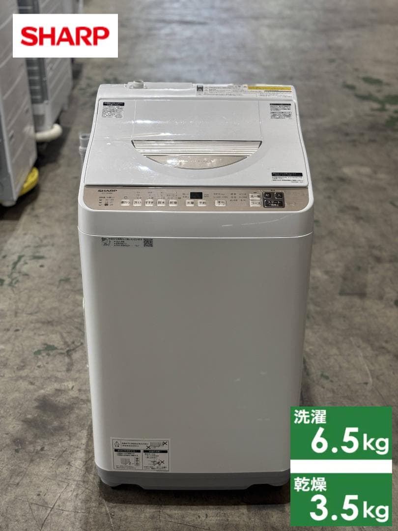 シャープ 縦型洗濯乾燥機 ES-T6GBK-N 6.5/3.5kg 2023年製