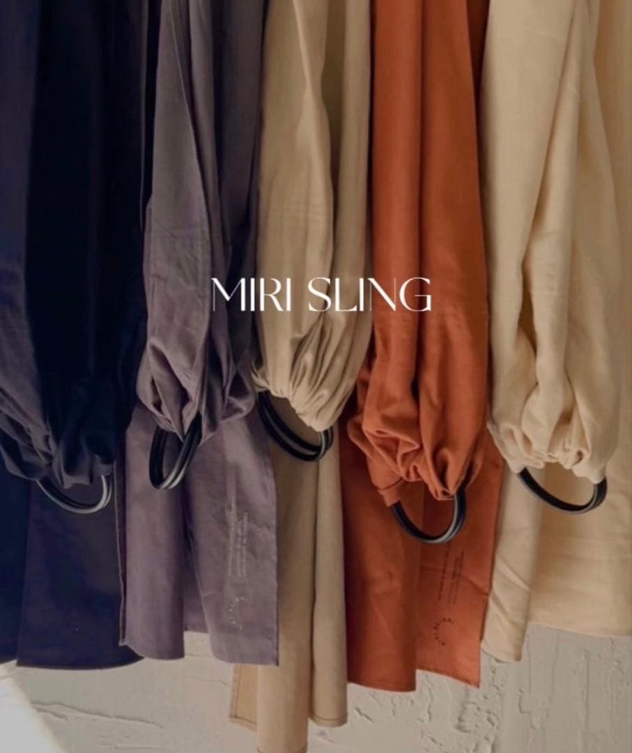 MIRI SLING ベージュ 抱っこひも