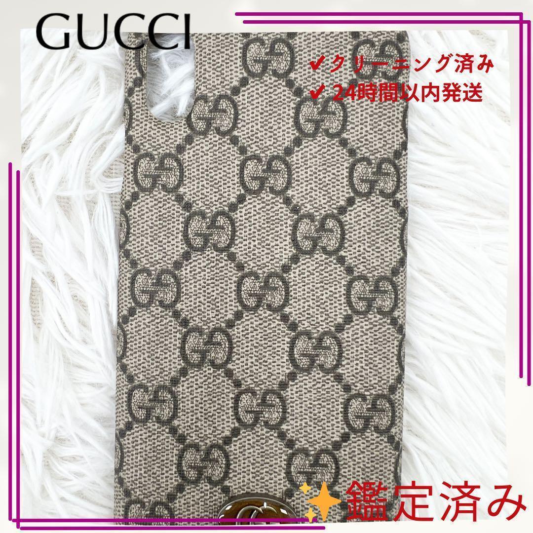 【美品】GUCCI グッチ GGスプリーム iPhoneX/XS スマホケース