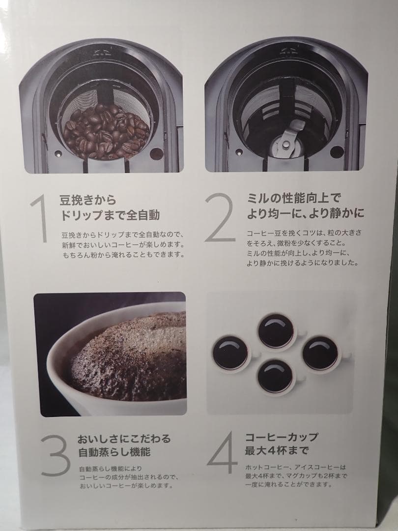 シロカ コーヒーメーカー(全自動) シロカ SC-A211【送料込】説明書・外箱