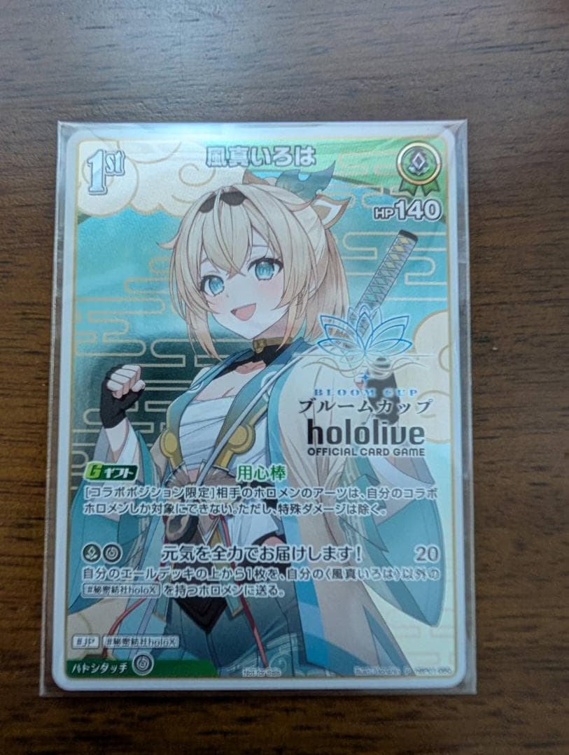 ホロライブカード ホロカ 風真いろは 用心棒 プロモ ブルームカップ
