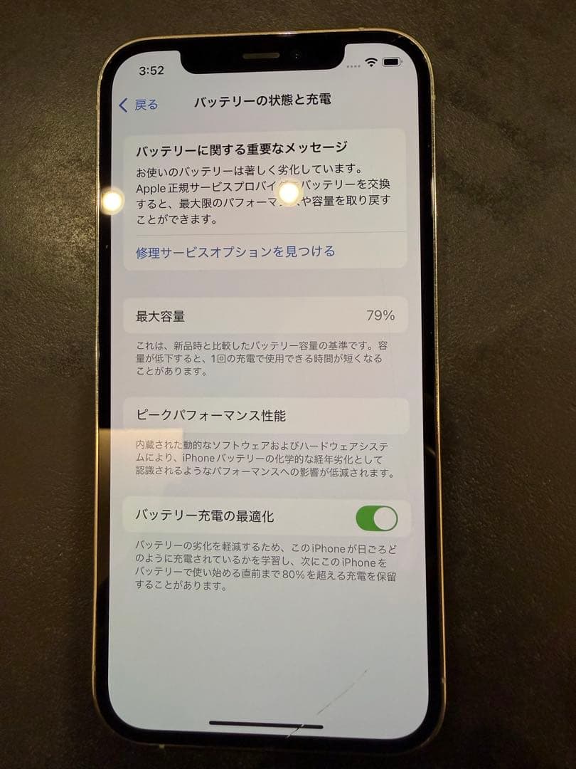 iPhone12 Pro本体シルバー