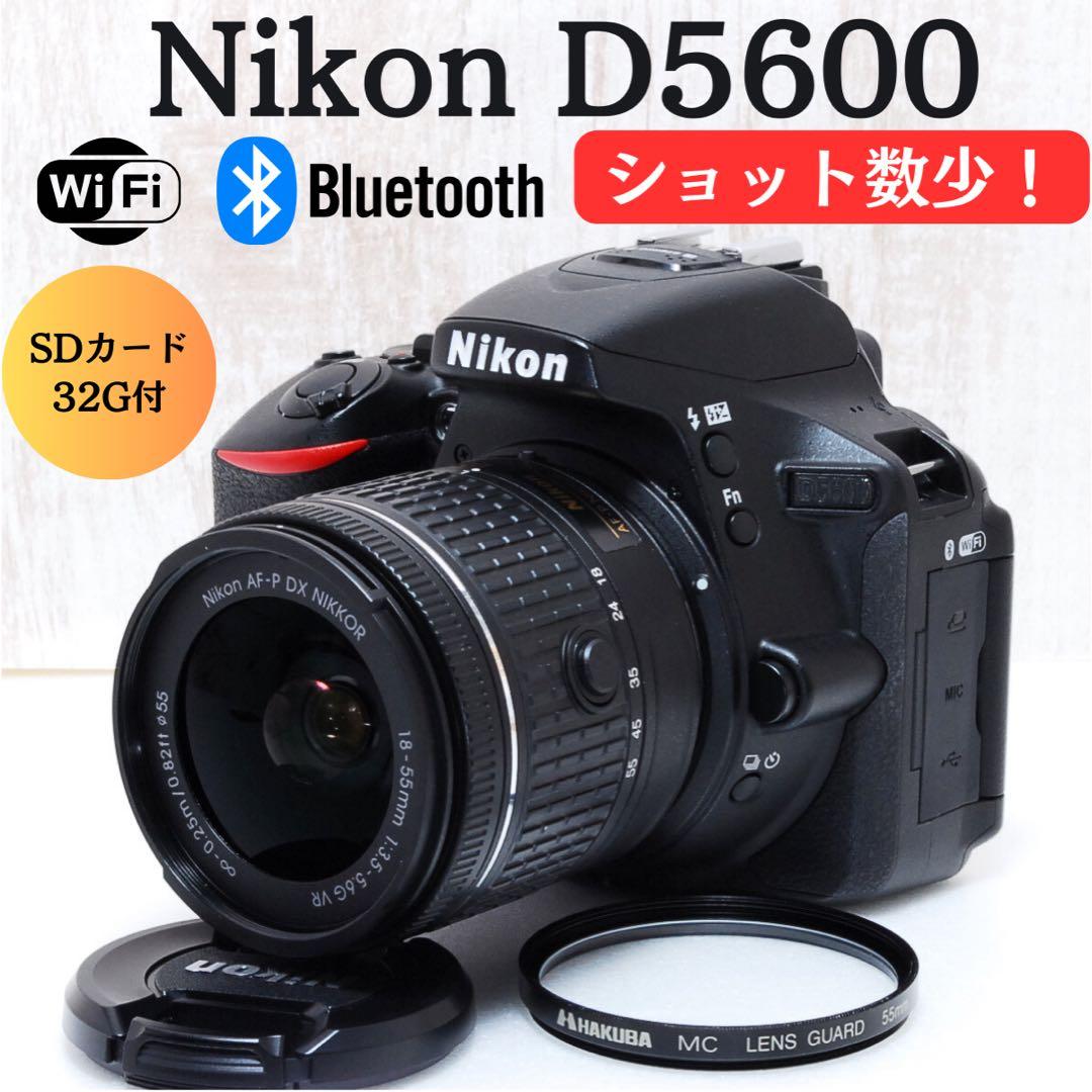 ❤️美品❤️ショット数僅か❤️Wi-Fi搭載❤️スマホ転送 Nikon D5600