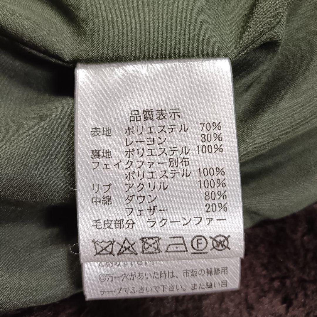 【美品】ルイルエブティック ラクーンファーサイドジップスリットロングダウンコート