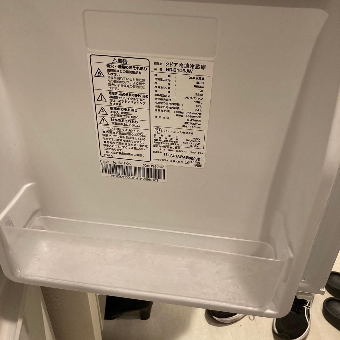 ハイセンス　2ドア冷蔵庫冷凍庫　一人暮らし用