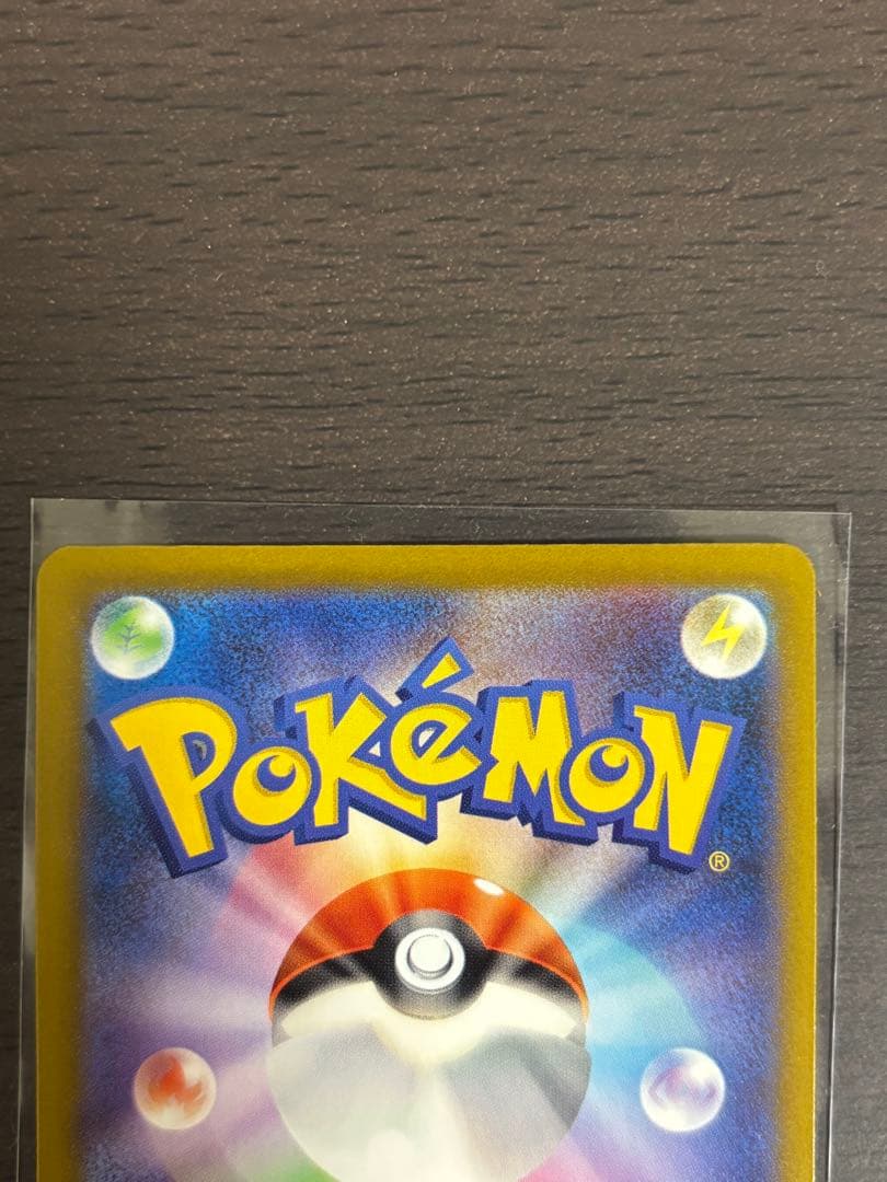 ネ*ス様 ポケモンカード ピカチュウex sar