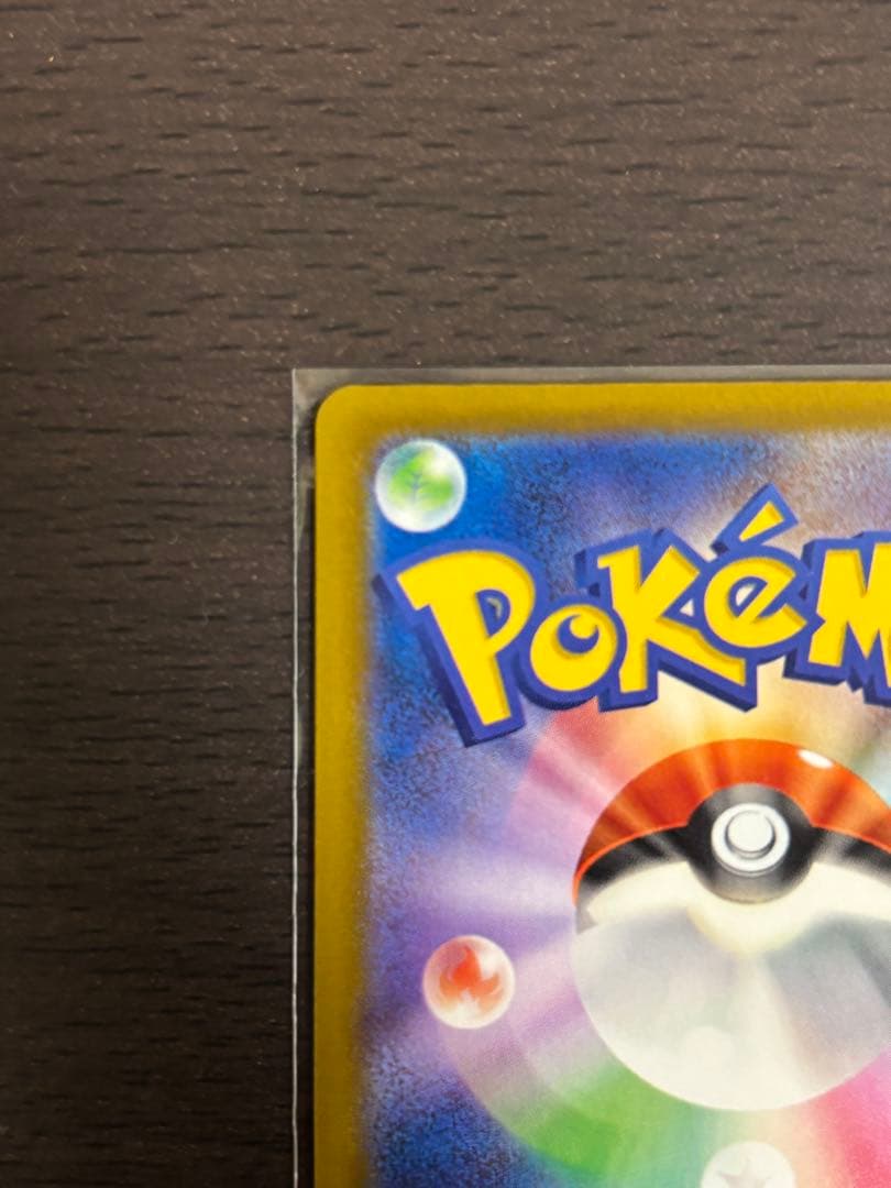 ネ*ス様 ポケモンカード ピカチュウex sar