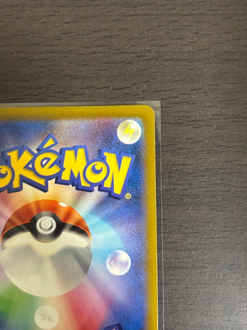 ネ*ス様 ポケモンカード ピカチュウex sar