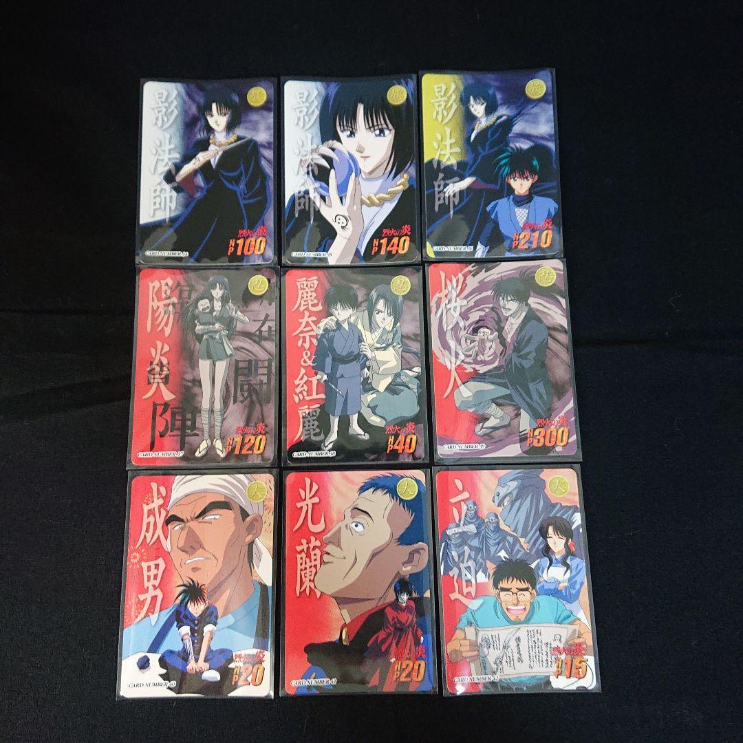 烈火の炎 カードダス フルコンプ カード