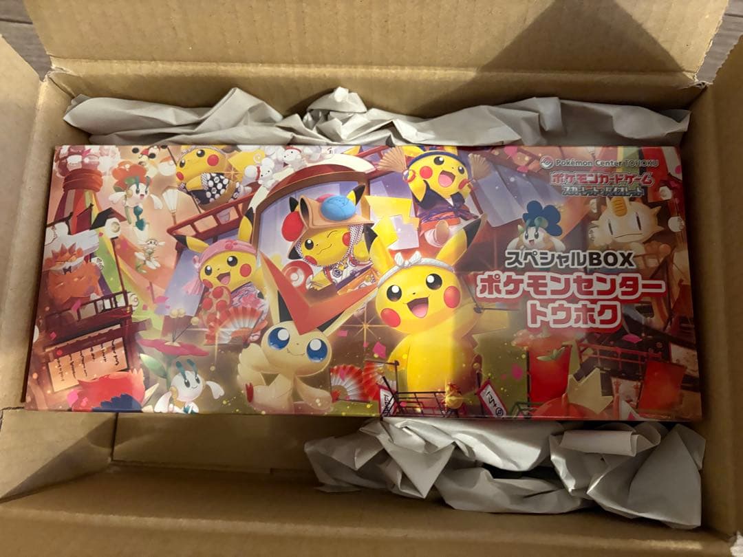 ポケモンセンター スペシャルBOX 3種セット