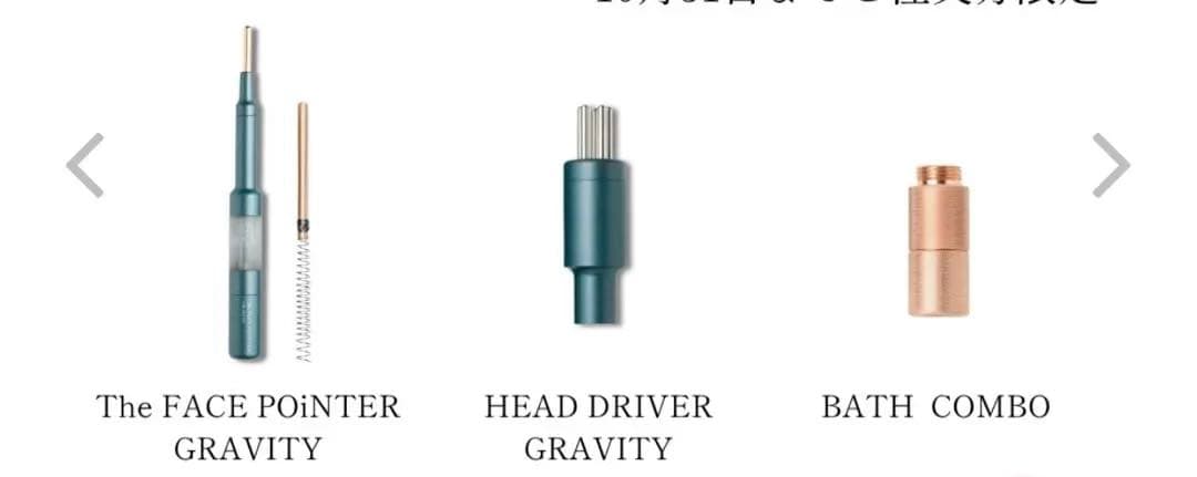 【11/3限定価格】コアフィットフェイスポインターグラビティ