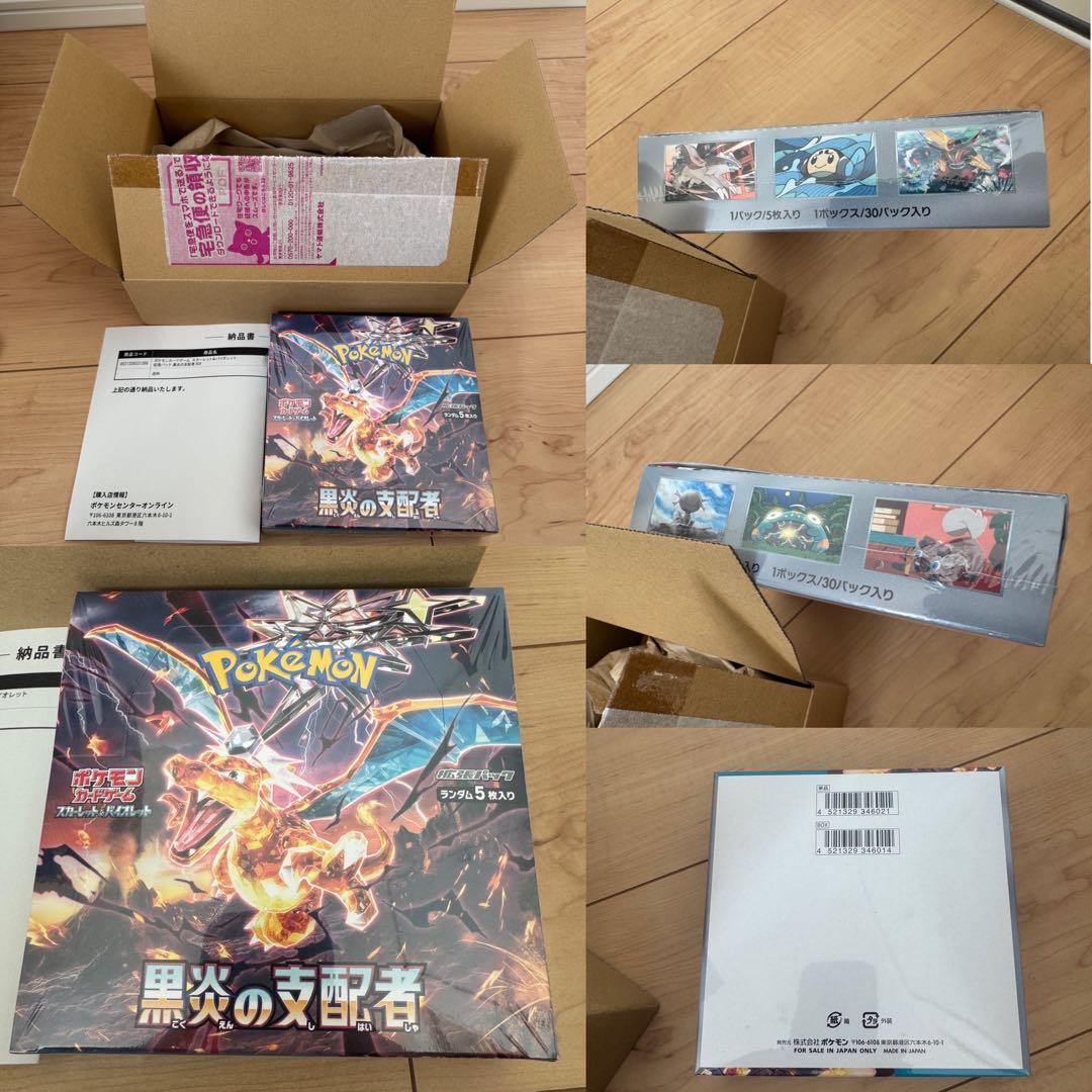 ポケモンカード　BOX まとめ売り4点