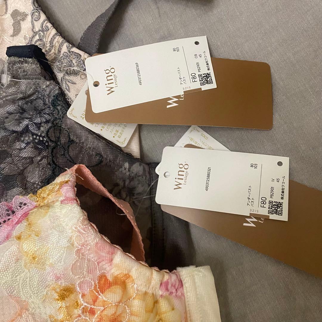 組み合わせ変更可能 Wing ウイングレシアージュ ブラジャー F80