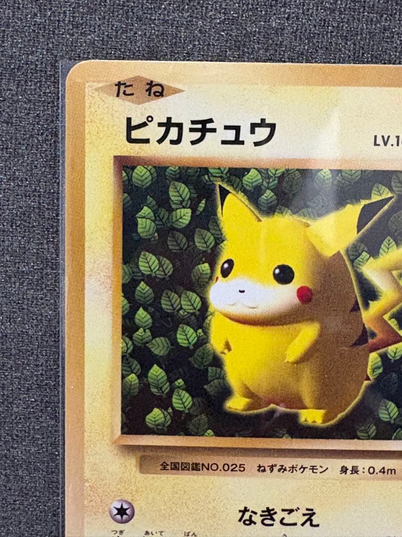 ピカチュウ LV.16 HP60 ポケモンカード