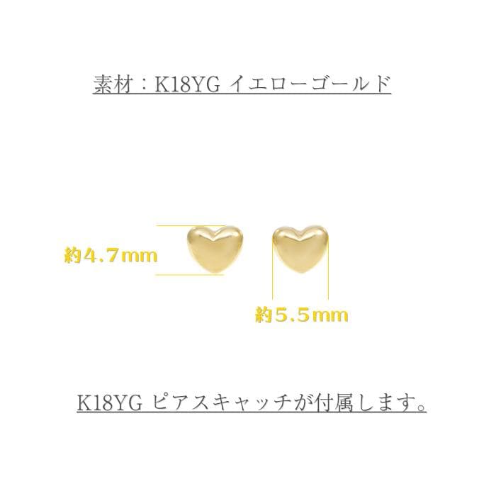 【5mm 大 ハート】ぷっくりハートのシンプルピアス K18YG