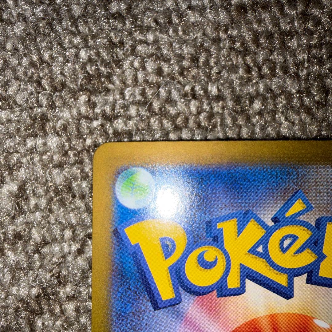 レシラムex SAR SV11W ホワイトフレア 168/086