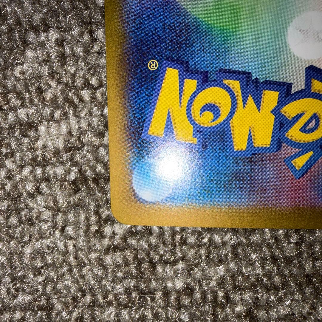 レシラムex SAR SV11W ホワイトフレア 168/086