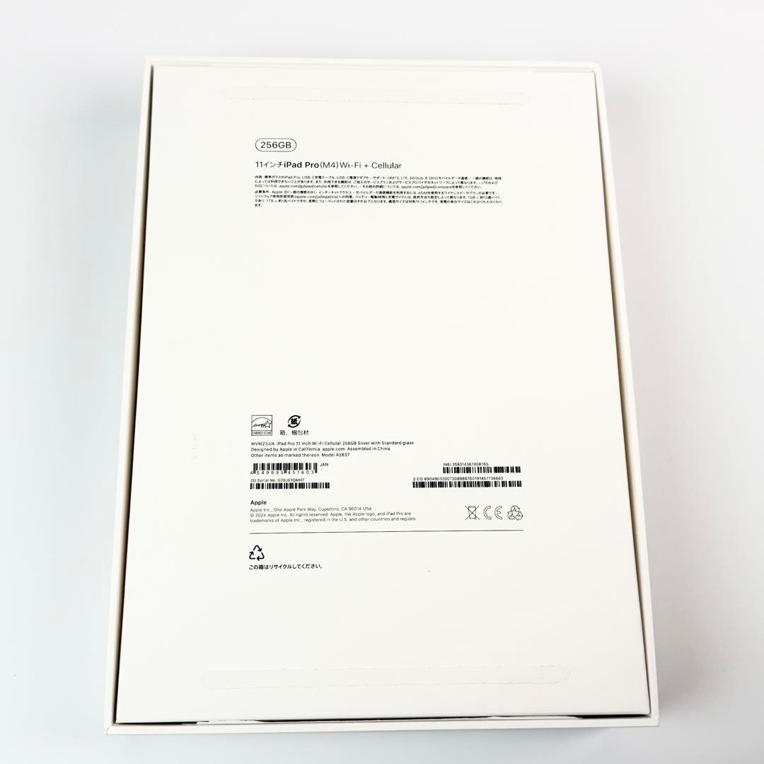 iPad Pro 11 M4 256GB wifi+cellular シルバー