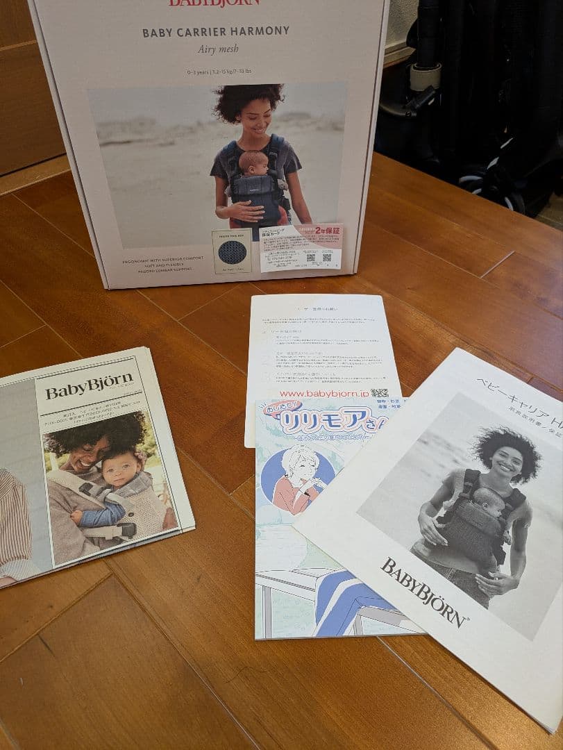【箱説明書あり】ベビービョルンハーモニー　BABYBJÖRN ネイビー
