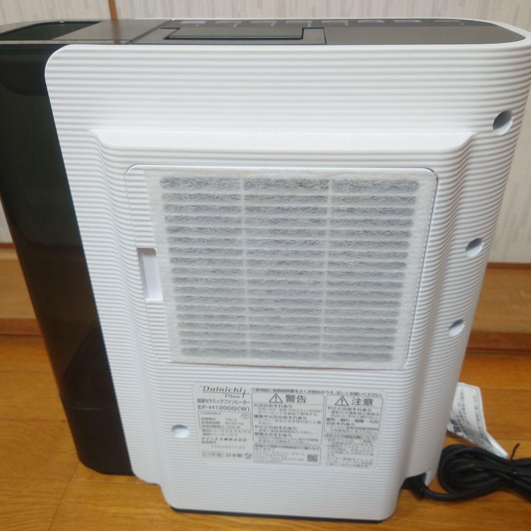 EF-H1200G セラミックファンヒーター 加湿 ダイニチ