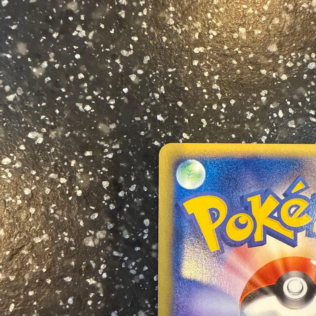 ウインディ ★ 拡張パック第2弾 地図にない町 017/092