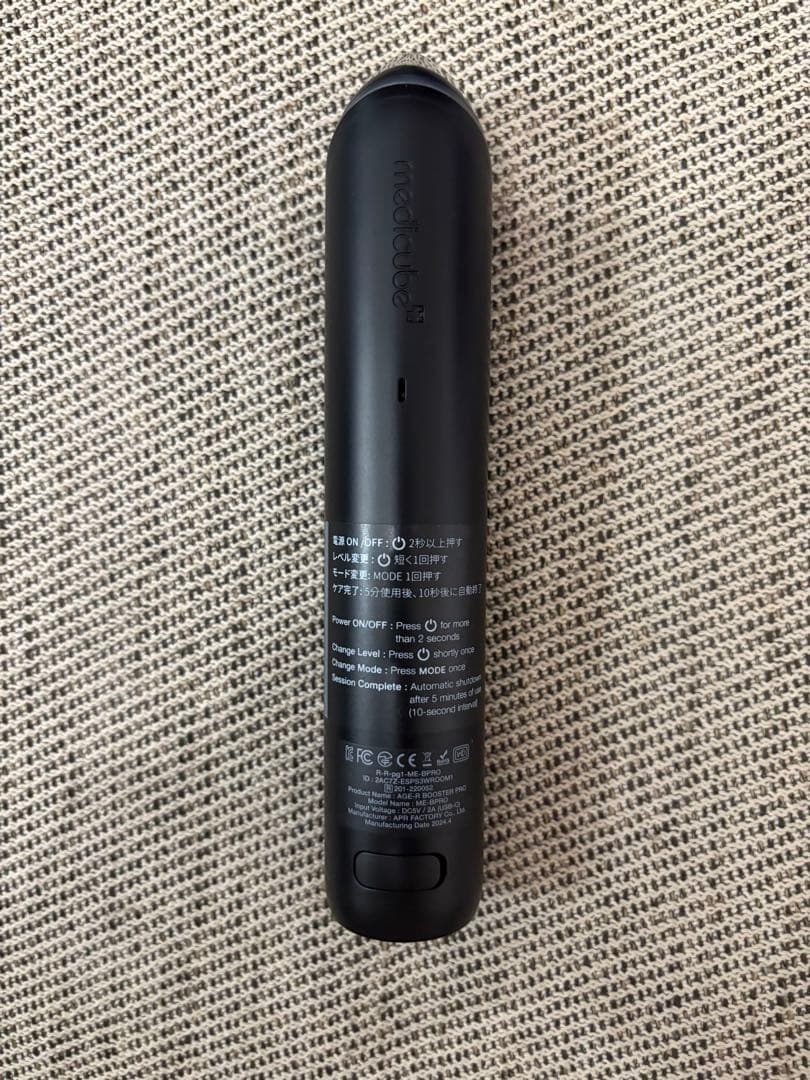 メディキューブ ブースター プロ