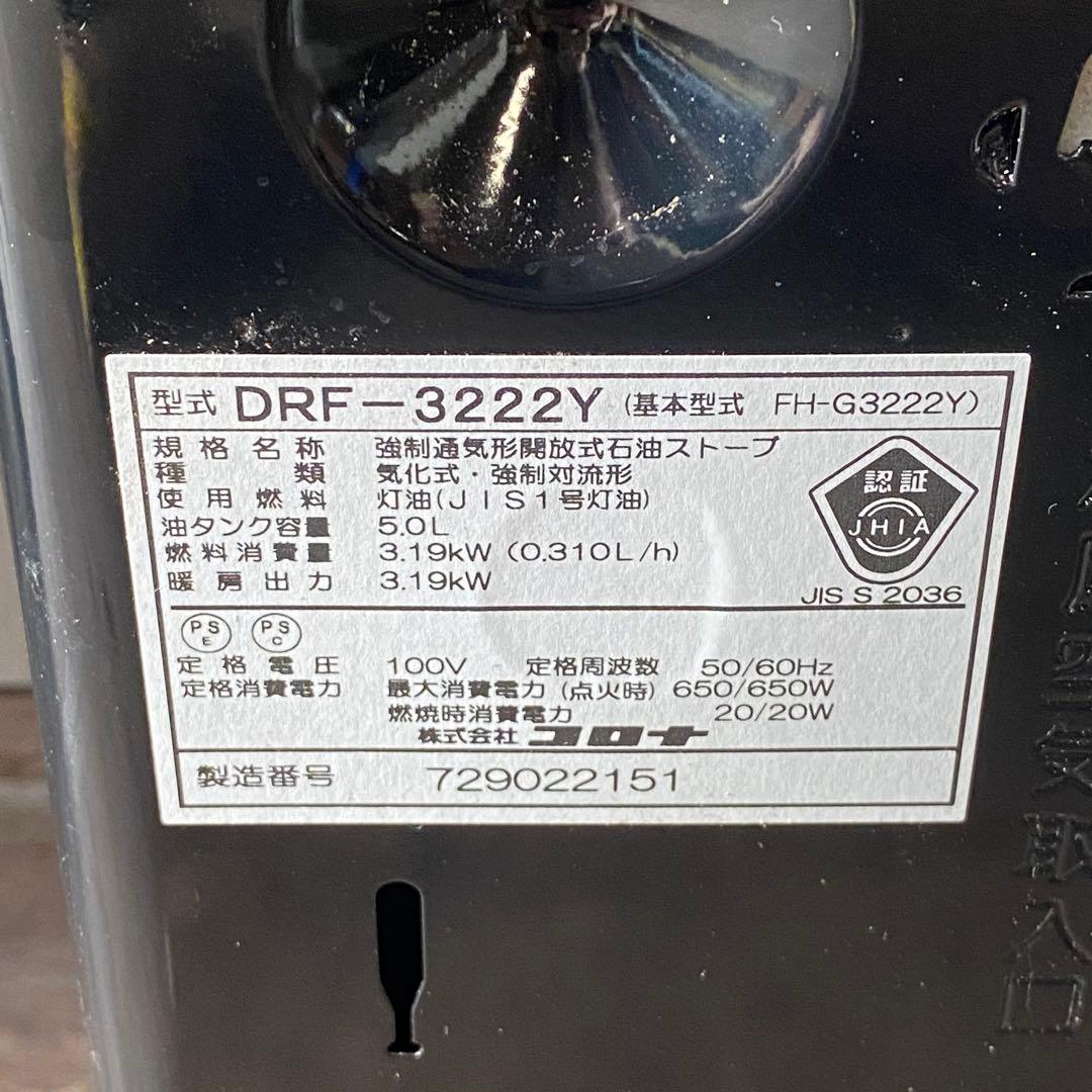 CORONA コロナ 石油ファンヒーター FH-G3222Y 2022年製 黒