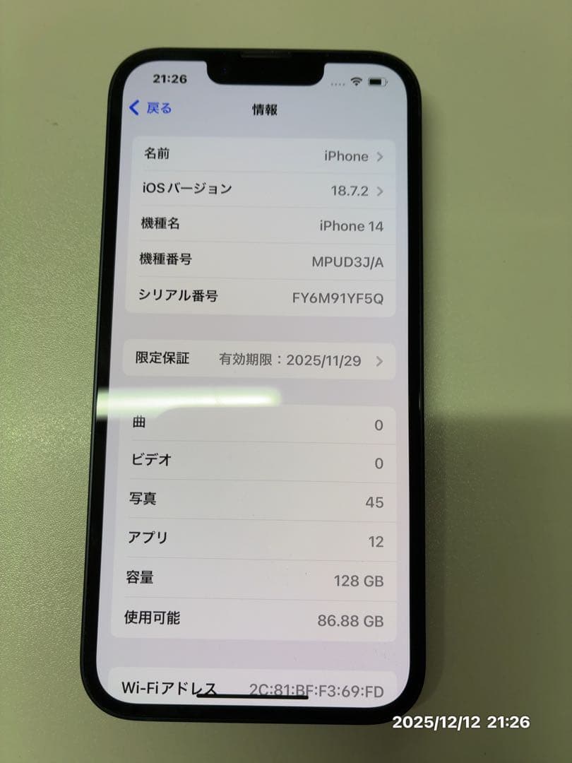 Apple iPhone 14 ブラック 本体　128GB 電池残量97% 美品