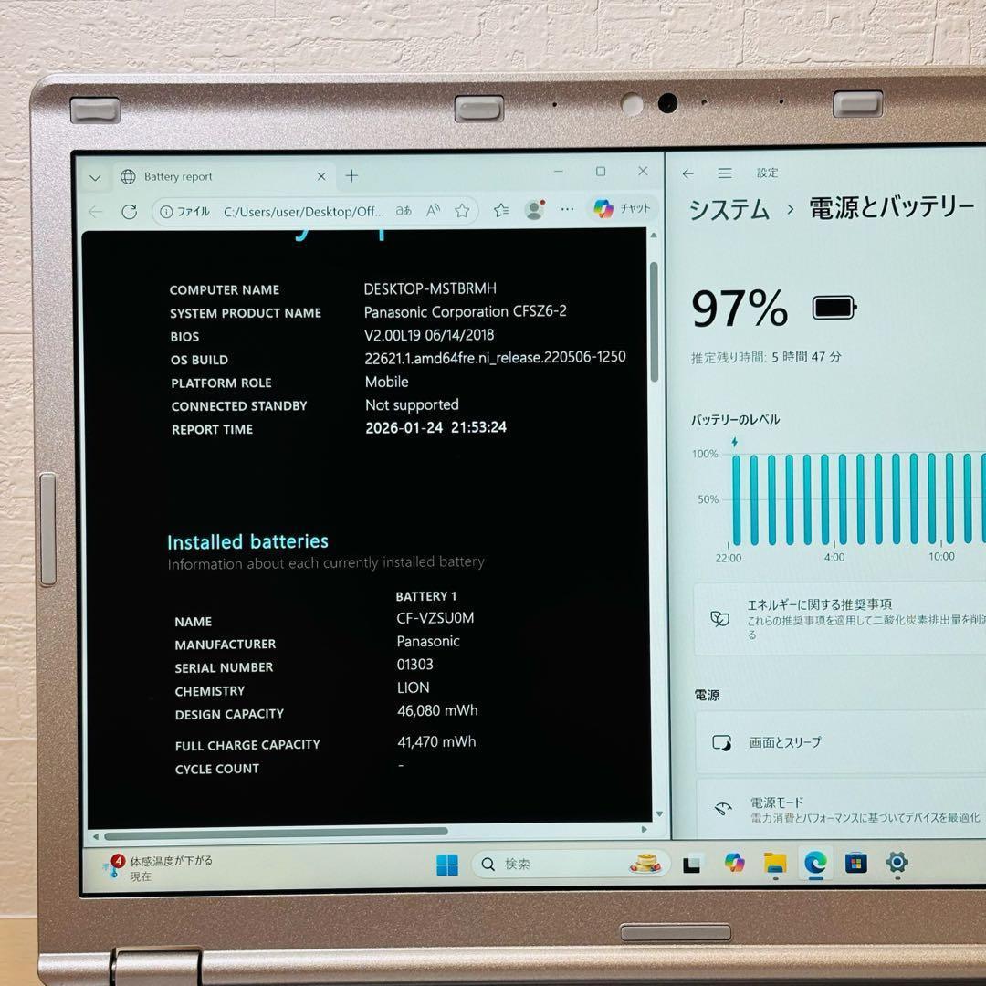 レッツノート PC Windows11 SSD DVD オフィス付き P-141