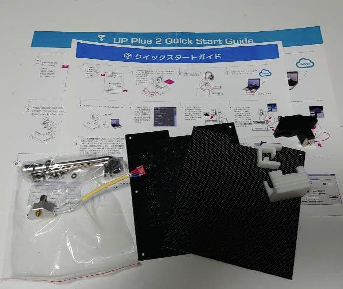 【送料込み！】UP Plus2 3Dプリンター（白）B