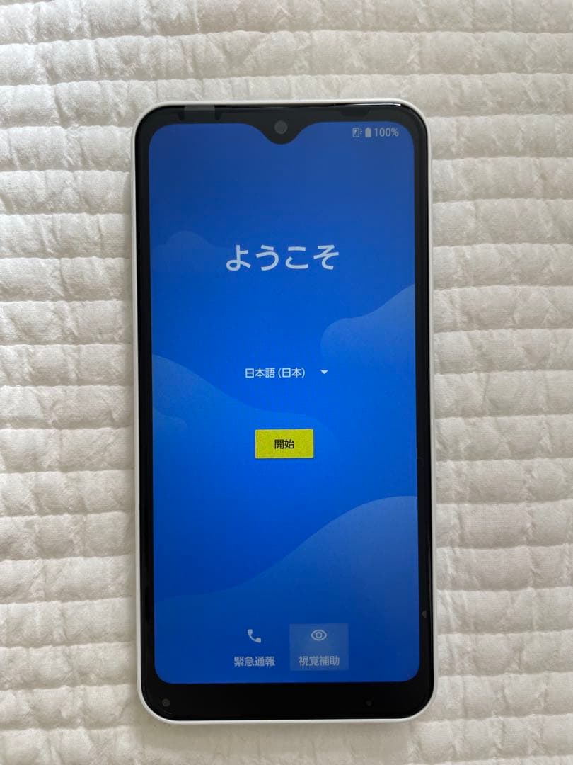 【24時間限定価格】docomo arrows We F-51B ホワイト