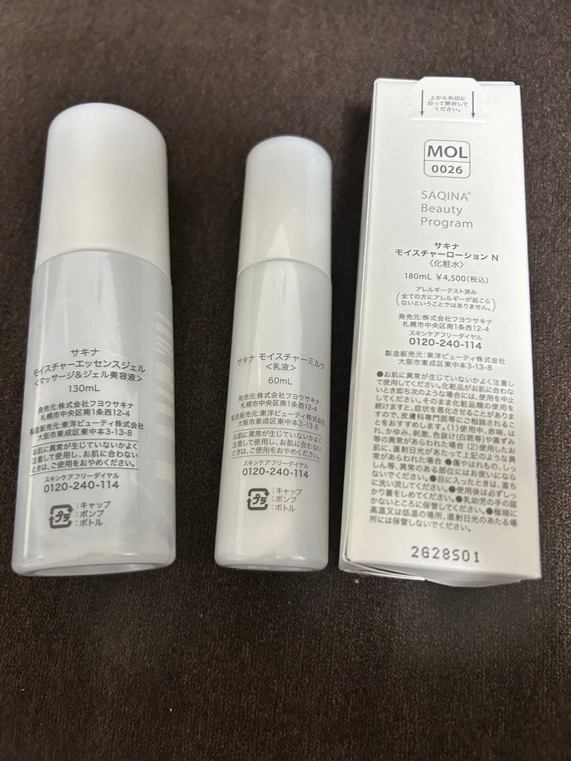 ⭐︎化粧品追加しました⭐︎Saqina pino 美容器具一式　説明書、 化粧品付き