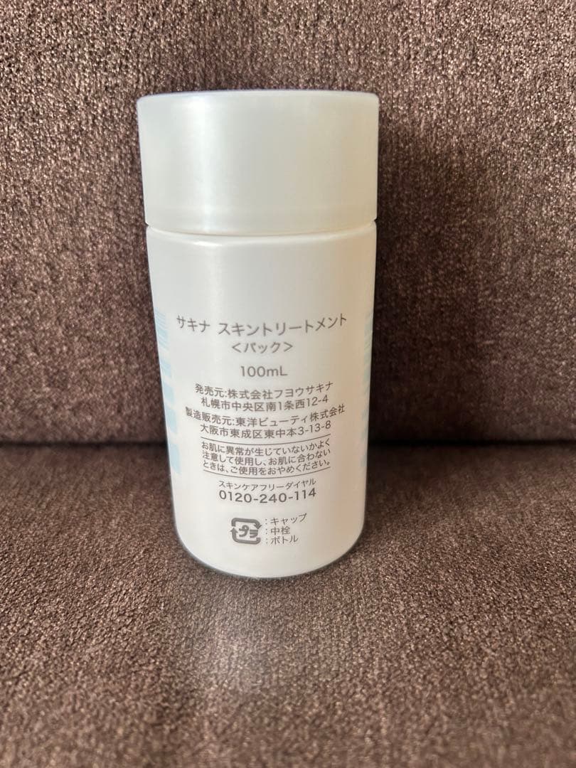 ⭐︎化粧品追加しました⭐︎Saqina pino 美容器具一式　説明書、 化粧品付き