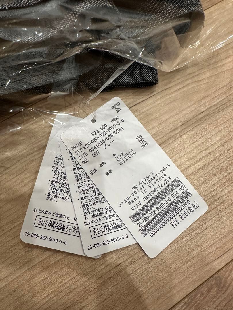 新品未使用タグ付Plage RIAM TWEEDボンディング スカート34サイズ