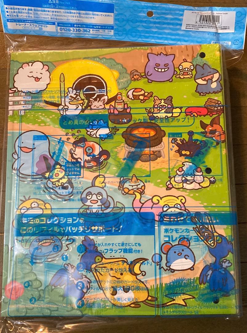 未開封　ポケモンカードゲーム ポケカ　コレクションファイル　カード