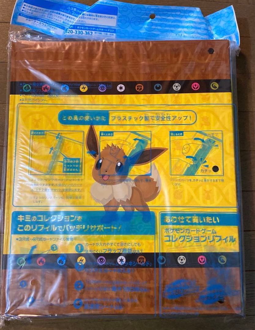 未開封　ポケモンカードゲーム ポケカ　コレクションファイル　カード