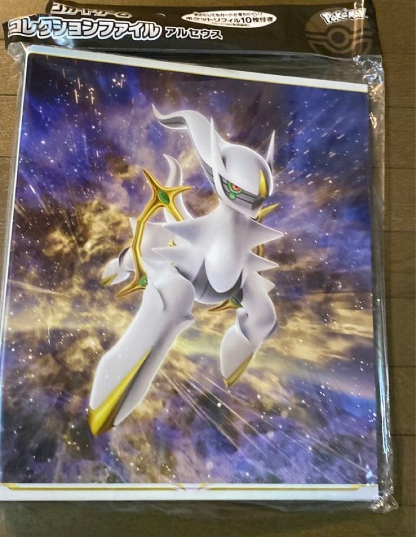 未開封　ポケモンカードゲーム ポケカ　コレクションファイル　カード