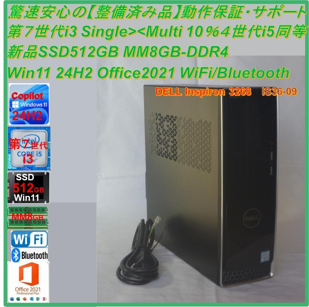 cnm23 　驚速整備済SSD512GB 7世代i3 M8G Win11