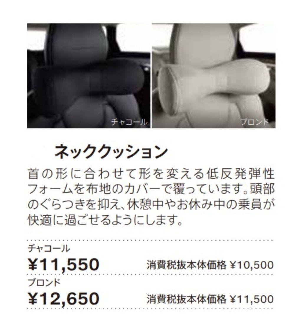 【VOLVO純正アクセサリー】 ネッククッション 純正品　2個セット