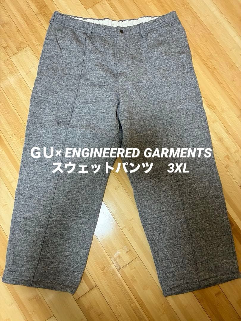 【豪華2点セット】GU エンジニアドガーメンツパデッドシェルパーカ➕パンツ3XL