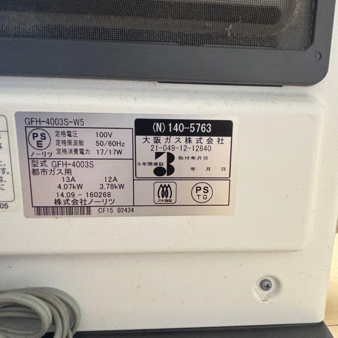 【美品ホワイト】ノーリツ　GFH-4003S-W5 ガスファンヒーター