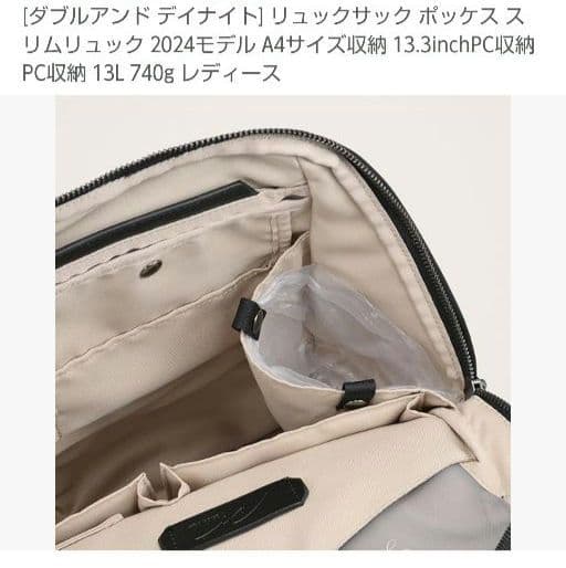 【新品】ACE エース　2024マザーズバッグ　pokkesモデルスリムリュック