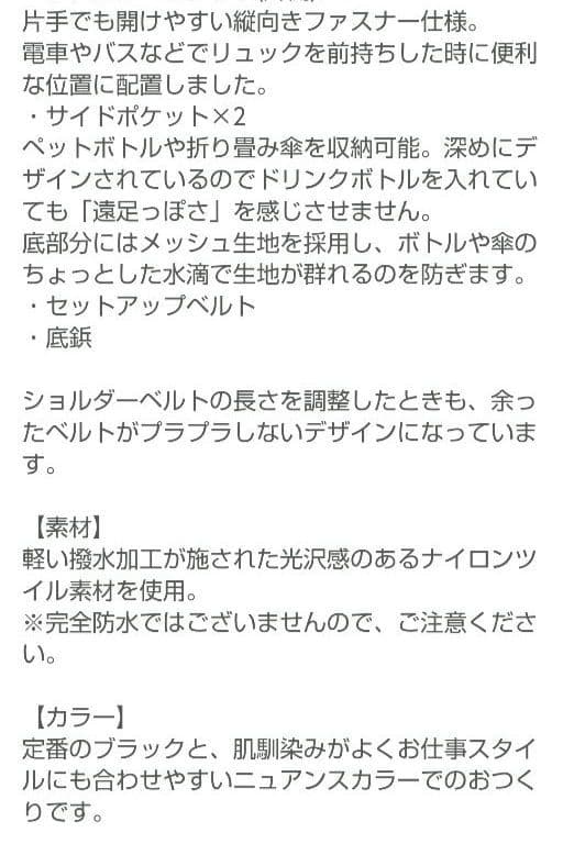 【新品】ACE エース　2024マザーズバッグ　pokkesモデルスリムリュック