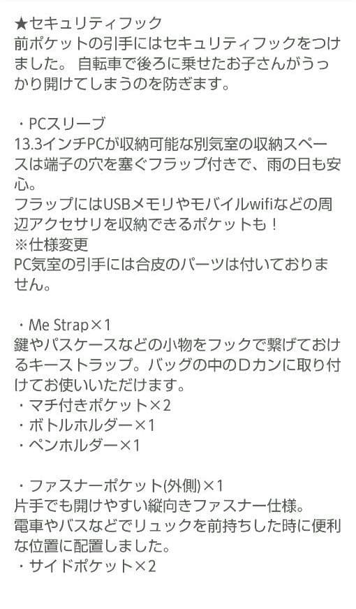 【新品】ACE エース　2024マザーズバッグ　pokkesモデルスリムリュック