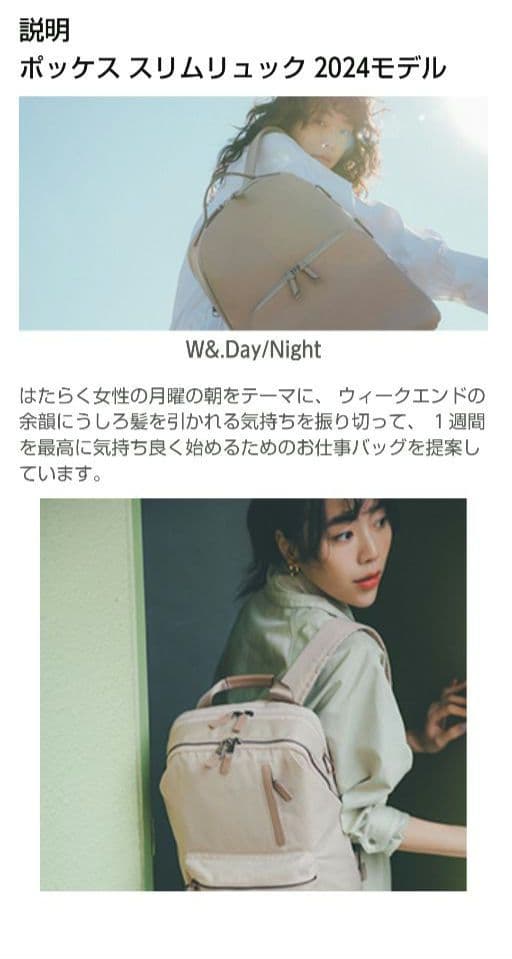 【新品】ACE エース　2024マザーズバッグ　pokkesモデルスリムリュック