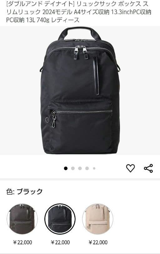 【新品】ACE エース　2024マザーズバッグ　pokkesモデルスリムリュック