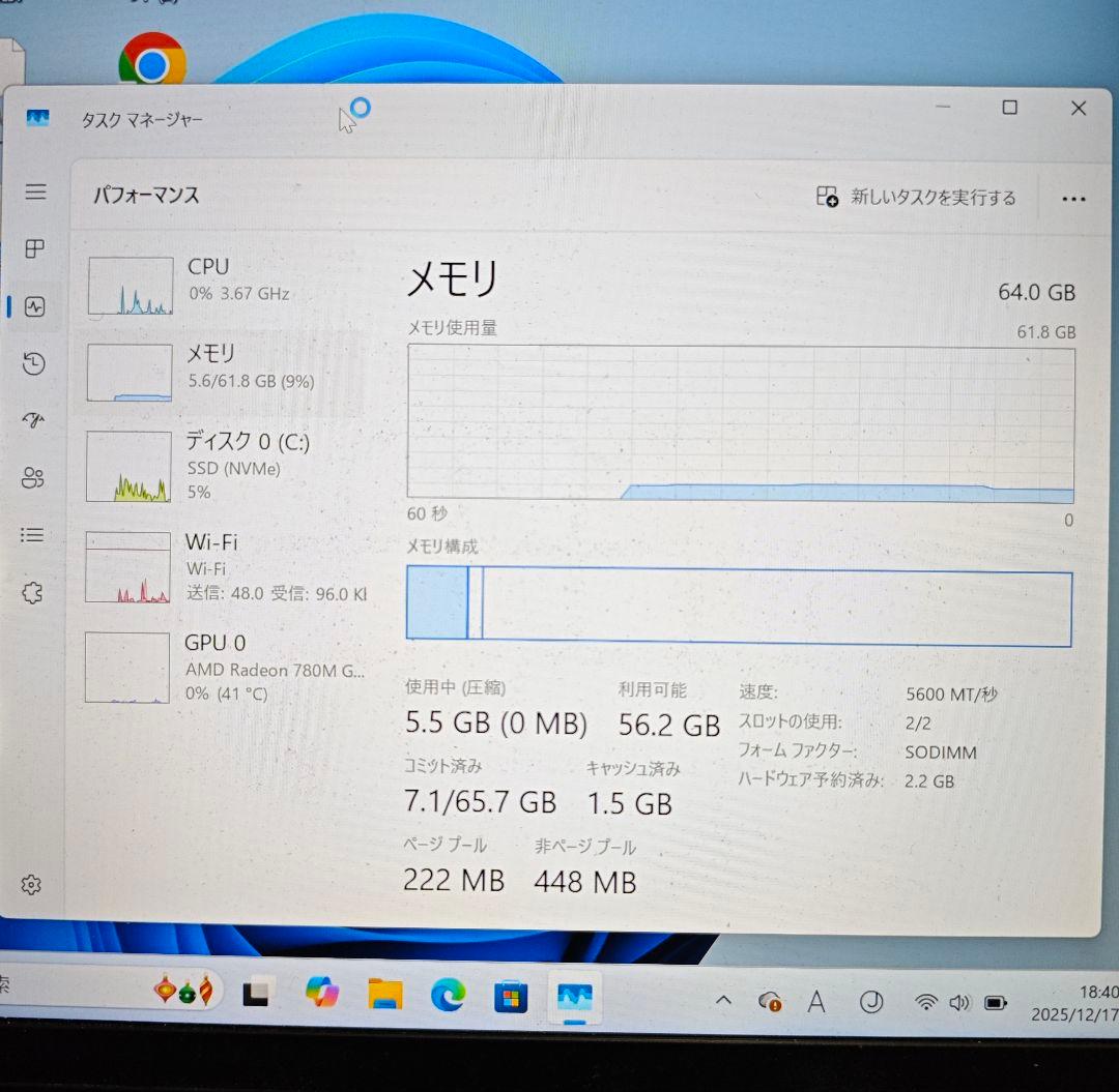 動作確認済み DDR5 5600 64GB DDR5 PC5-44800 @